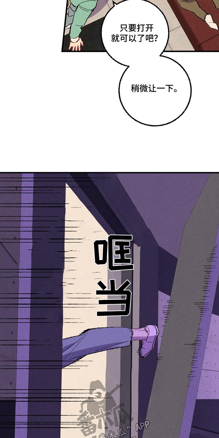 《完美伴侣》第162章【第二季】能怎么办 第6页