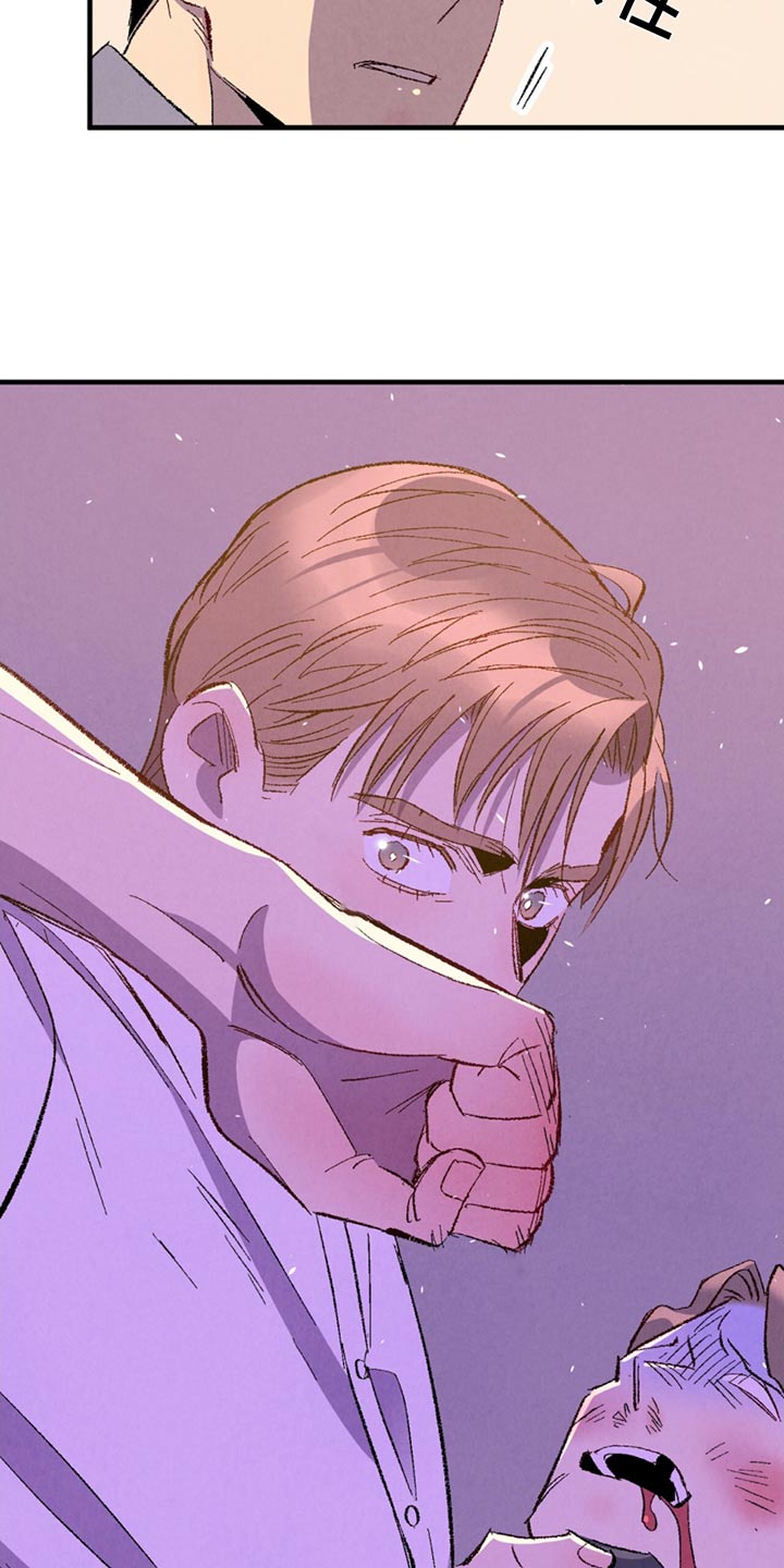 《完美伴侣》第162章【第二季】能怎么办 第8页