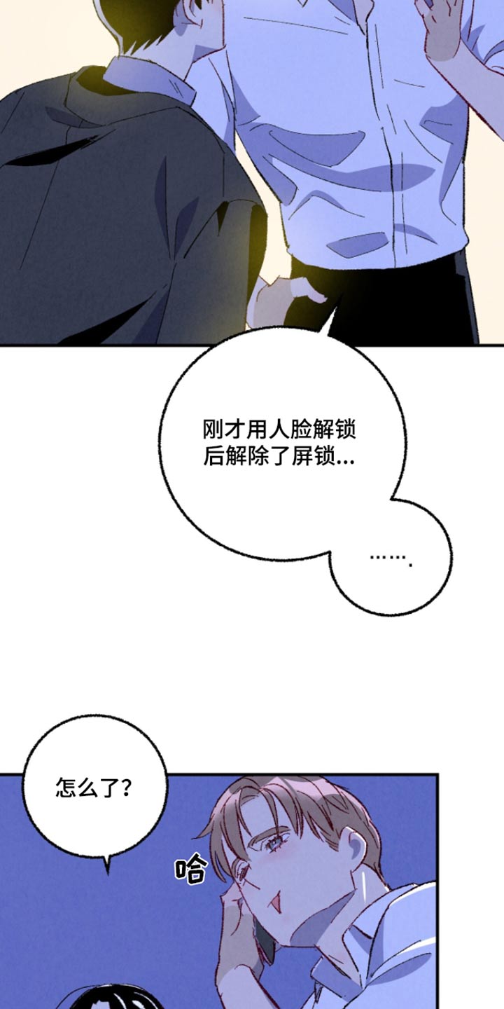 《完美伴侣》第164章【第二季】冷静一点 第11页