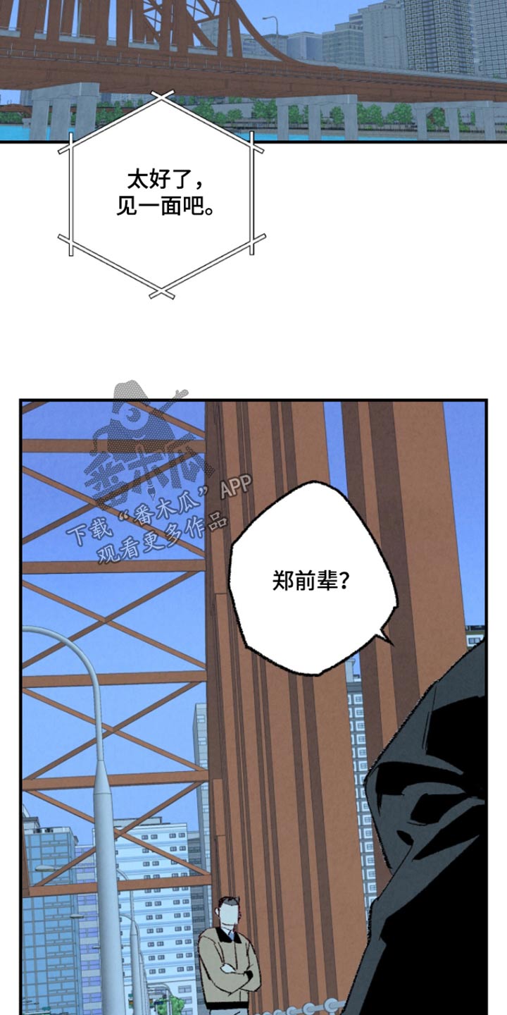 《完美伴侣》第164章【第二季】冷静一点 第14页