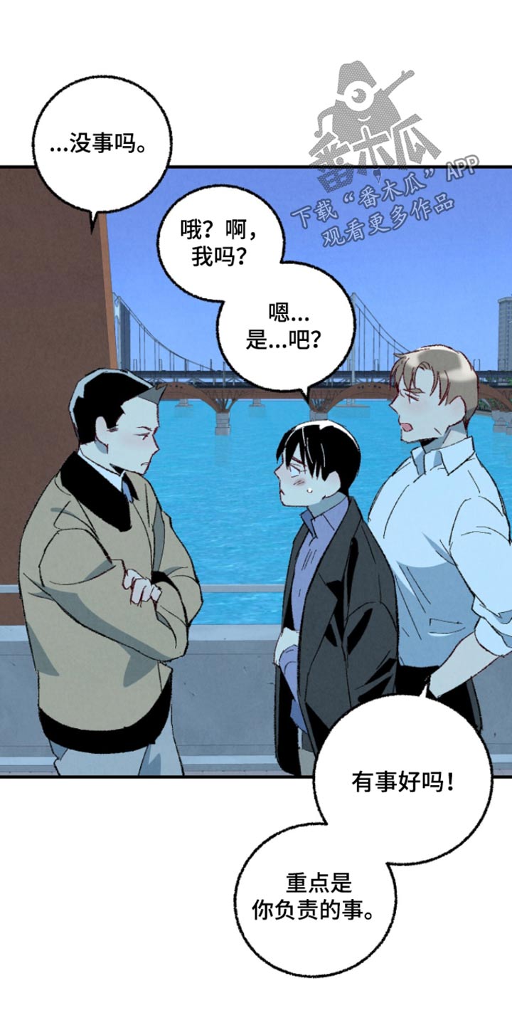 《完美伴侣》第164章【第二季】冷静一点 第16页