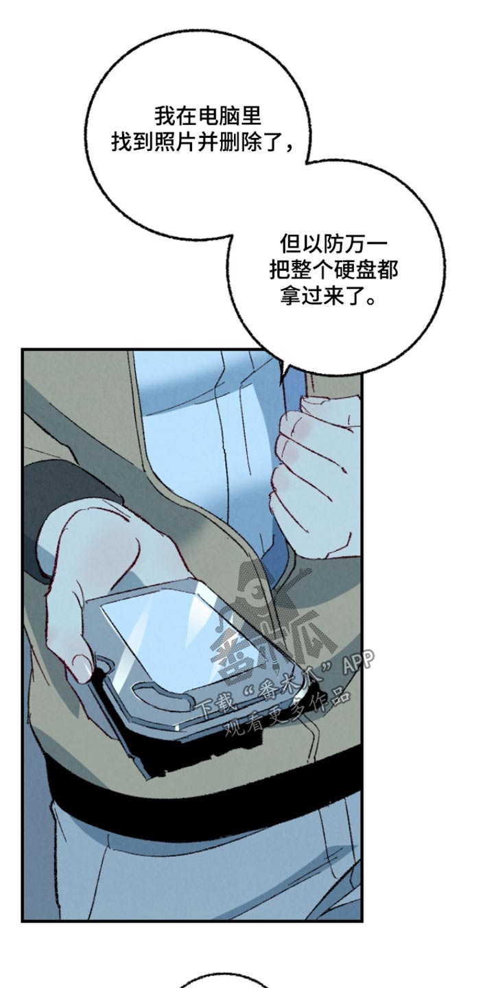 《完美伴侣》第164章【第二季】冷静一点 第17页