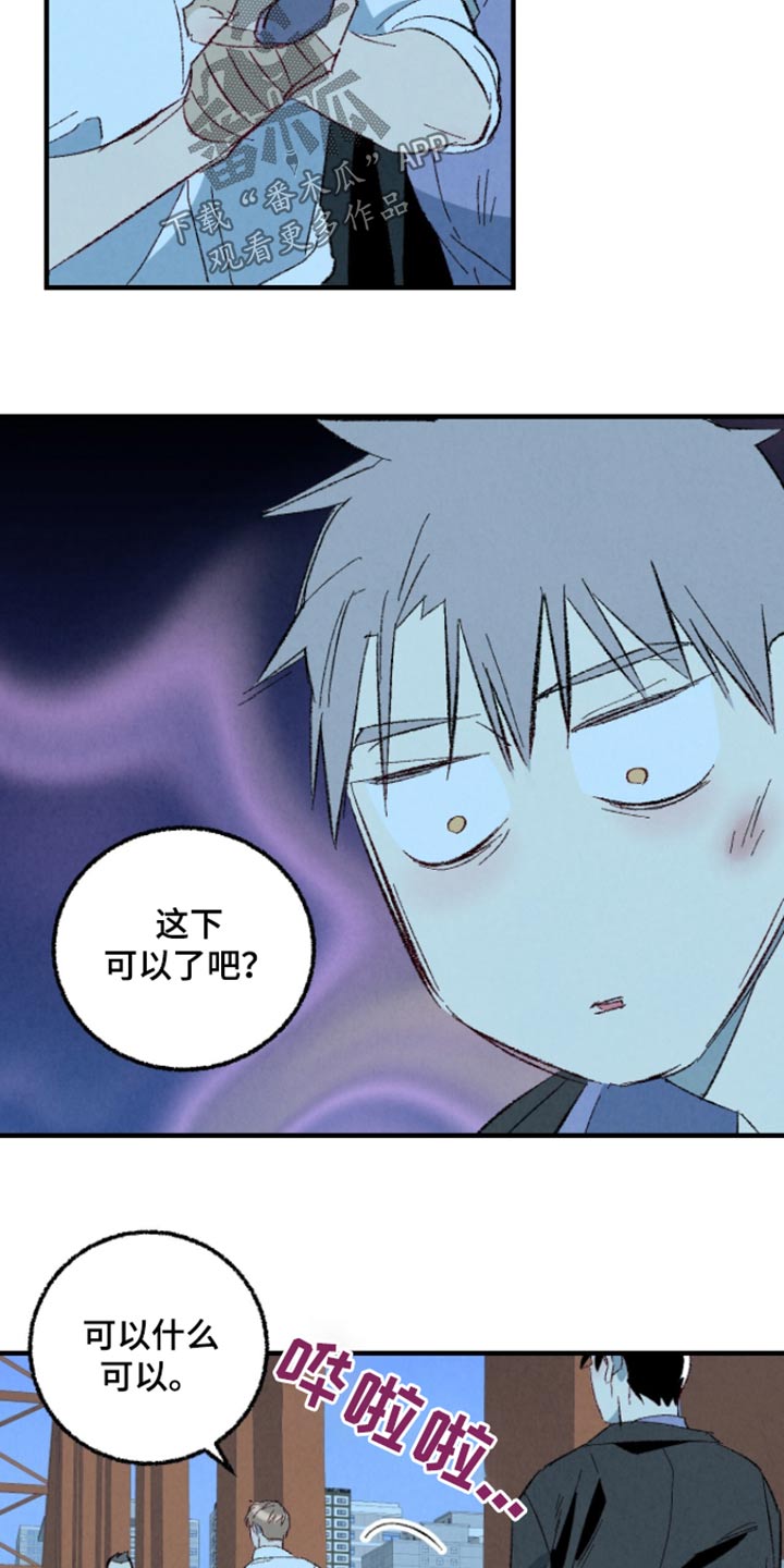 《完美伴侣》第164章【第二季】冷静一点 第20页