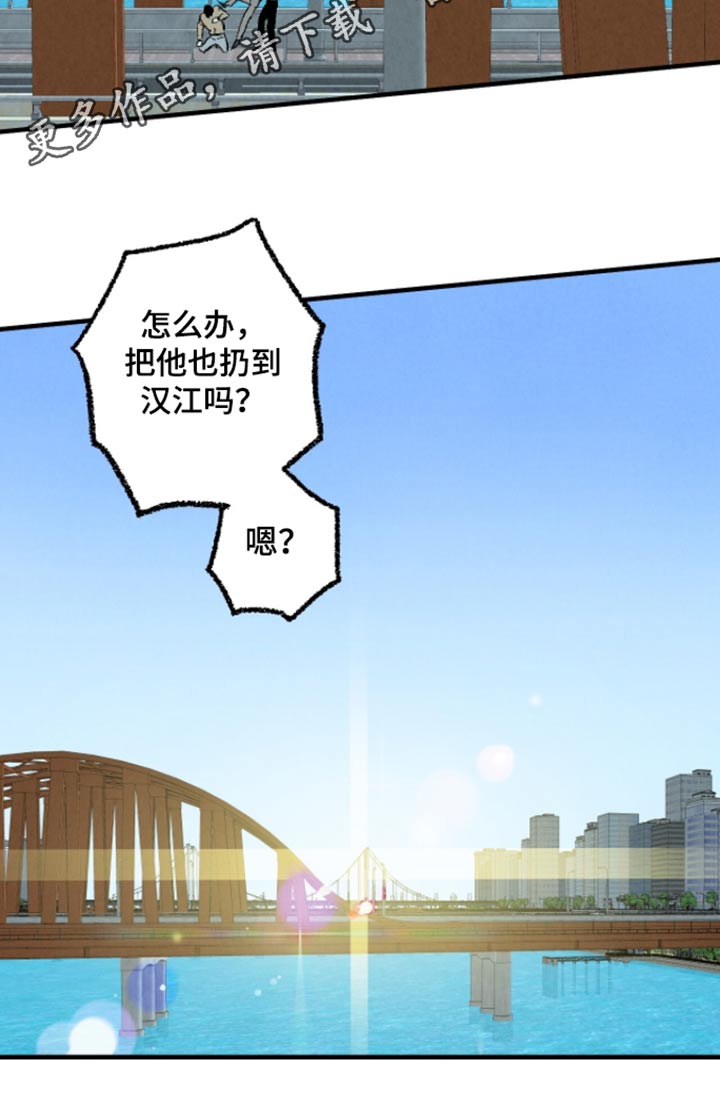 《完美伴侣》第164章【第二季】冷静一点 第26页