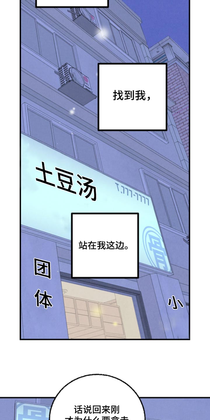 《完美伴侣》第164章【第二季】冷静一点 第9页