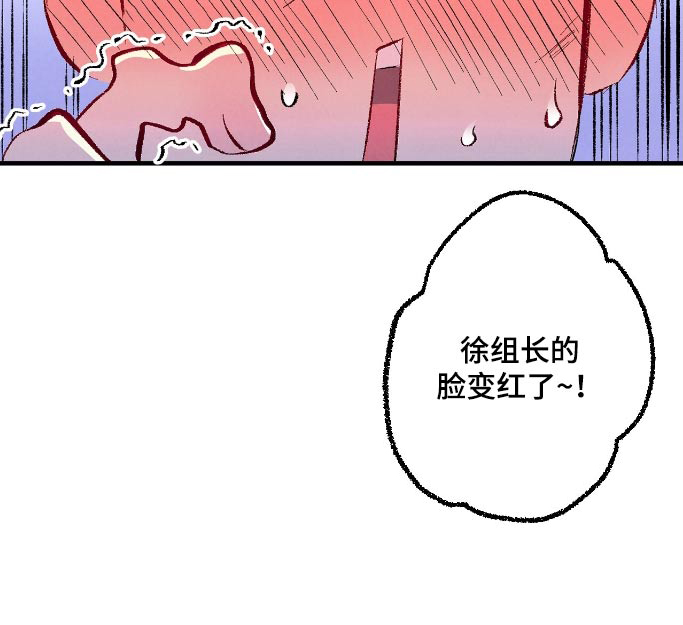 《完美伴侣》第165章【第二季】不怕不怕 第18页