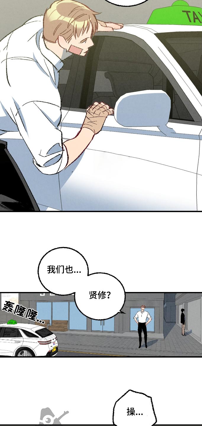 《完美伴侣》第165章【第二季】不怕不怕 第2页