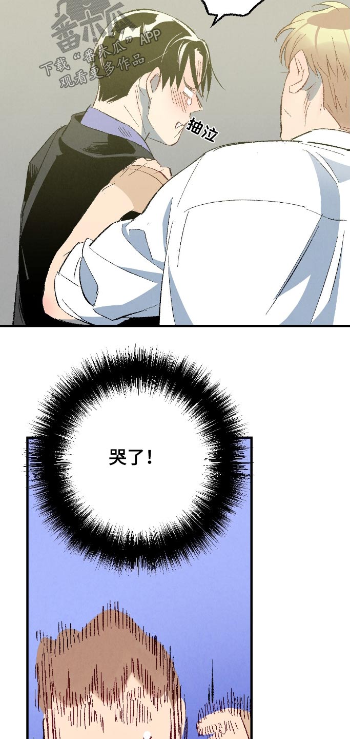 《完美伴侣》第165章【第二季】不怕不怕 第3页