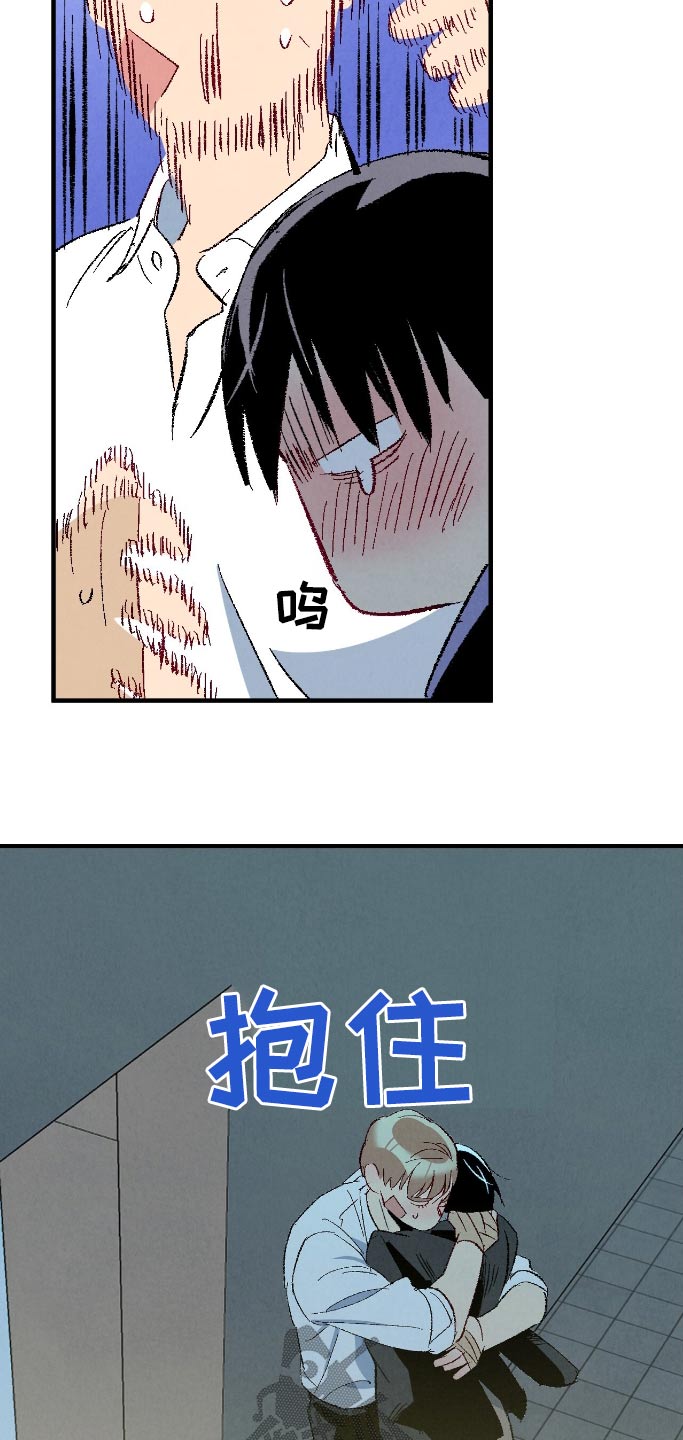 《完美伴侣》第165章【第二季】不怕不怕 第4页