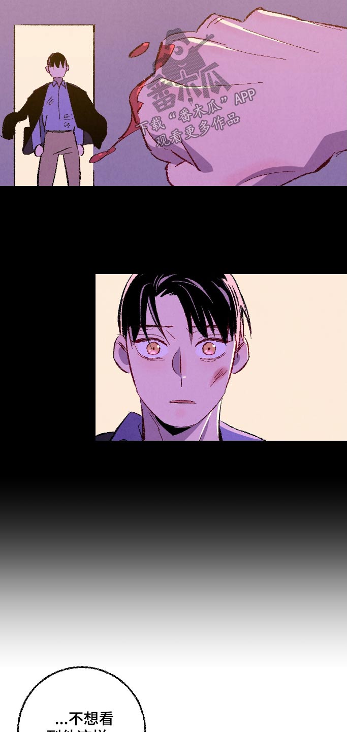 《完美伴侣》第165章【第二季】不怕不怕 第7页