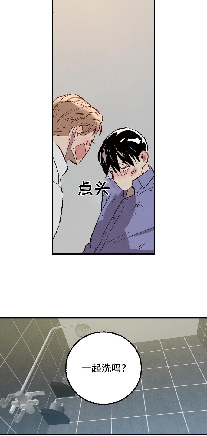 《完美伴侣》第166章【第二季】怎样都好 第12页