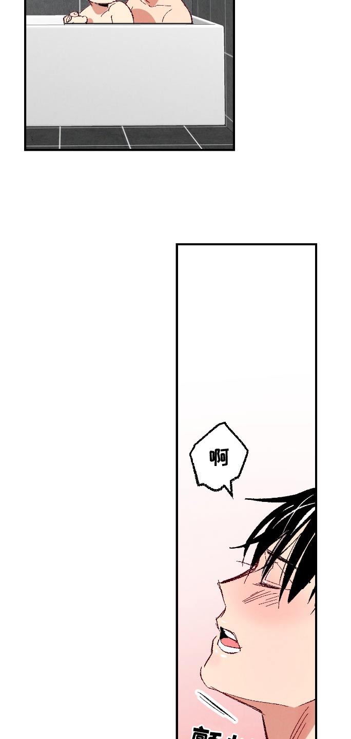 《完美伴侣》第166章【第二季】怎样都好 第16页