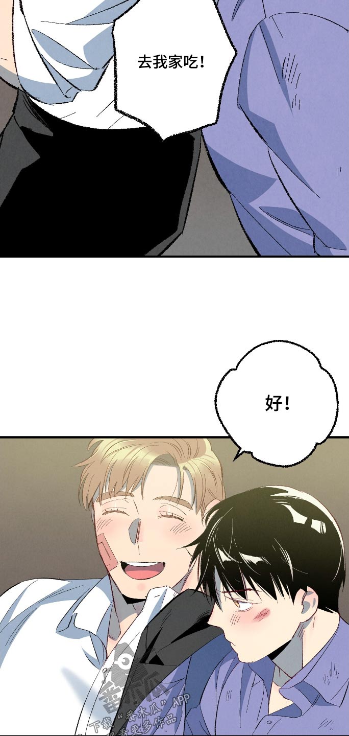 《完美伴侣》第166章【第二季】怎样都好 第5页