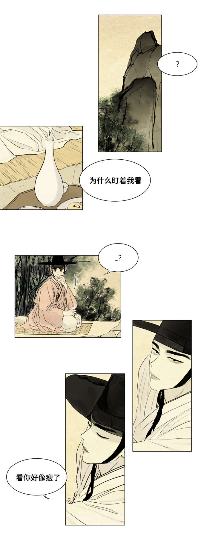《夜惊梦魇》第3章不用担心 第14页