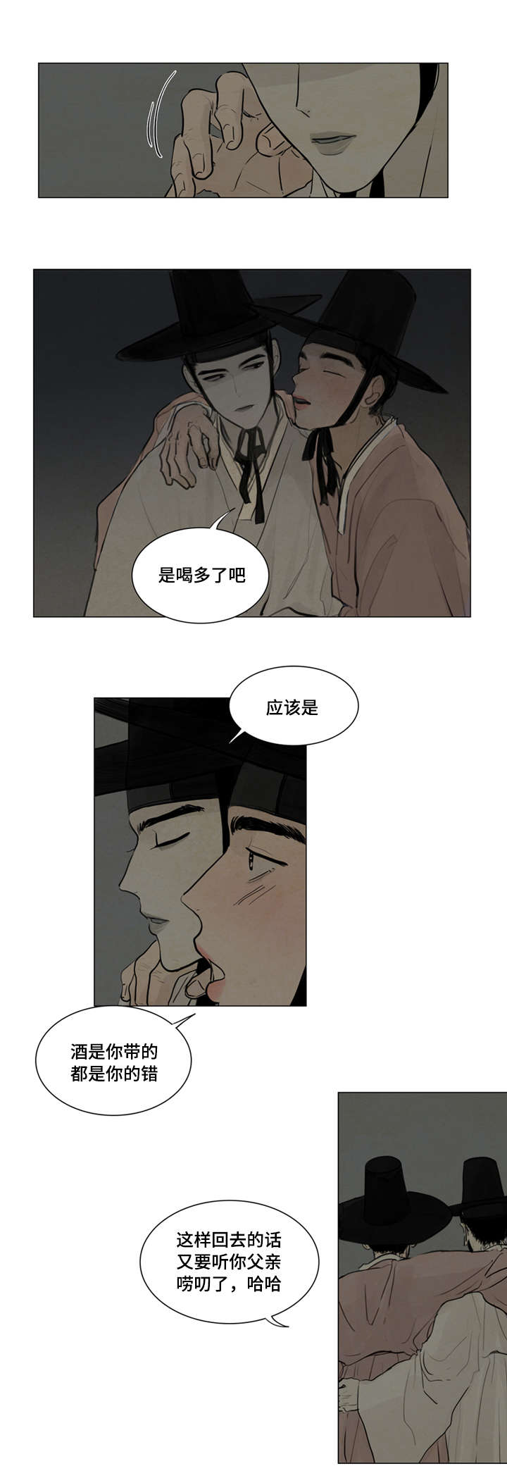 《夜惊梦魇》第3章不用担心 第21页