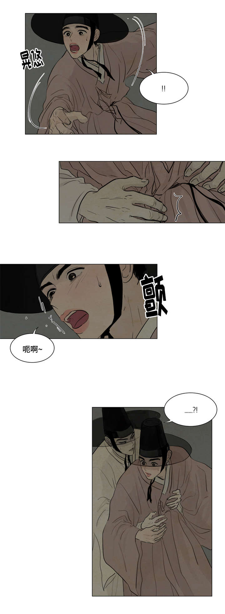 《夜惊梦魇》第3章不用担心 第24页
