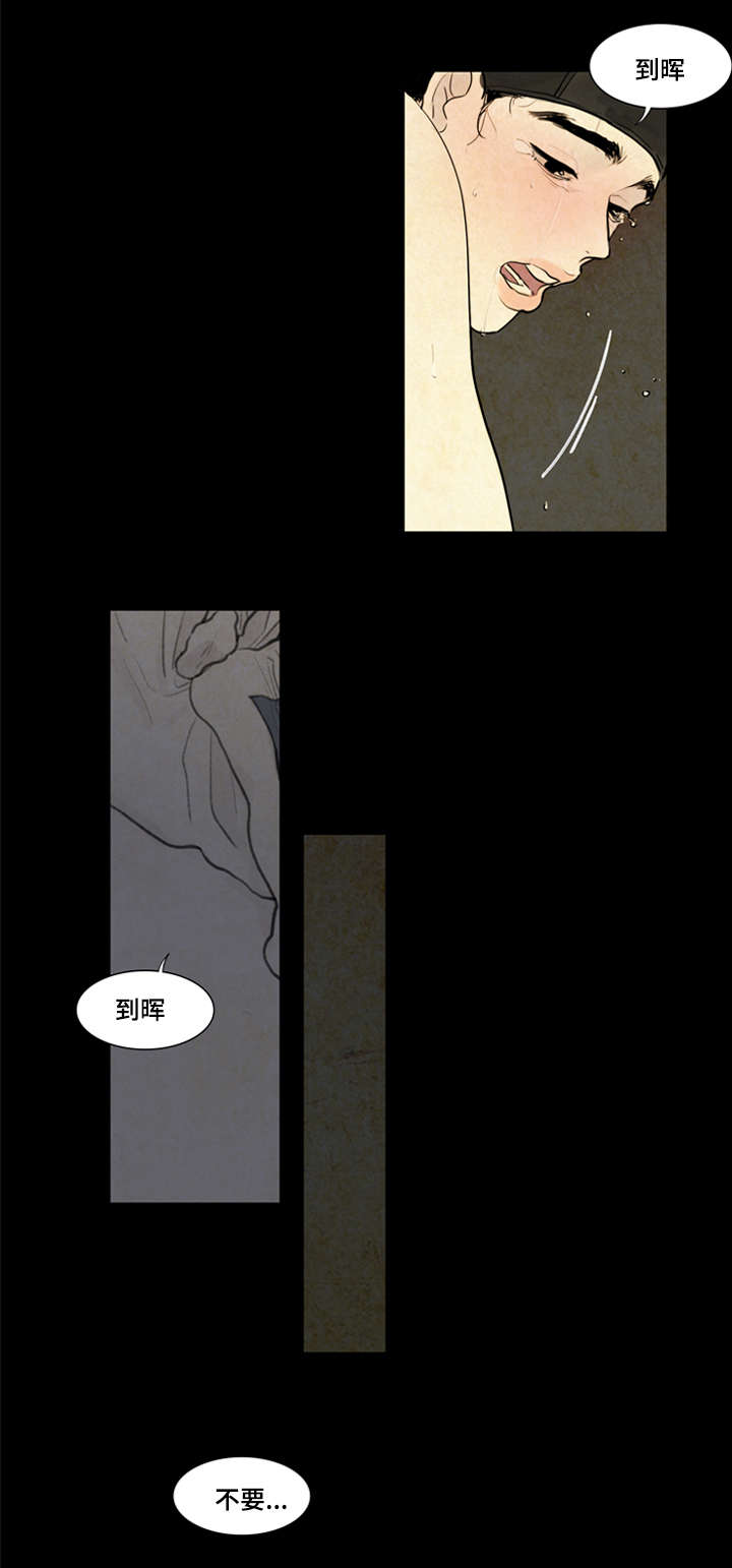 《夜惊梦魇》第3章不用担心 第2页