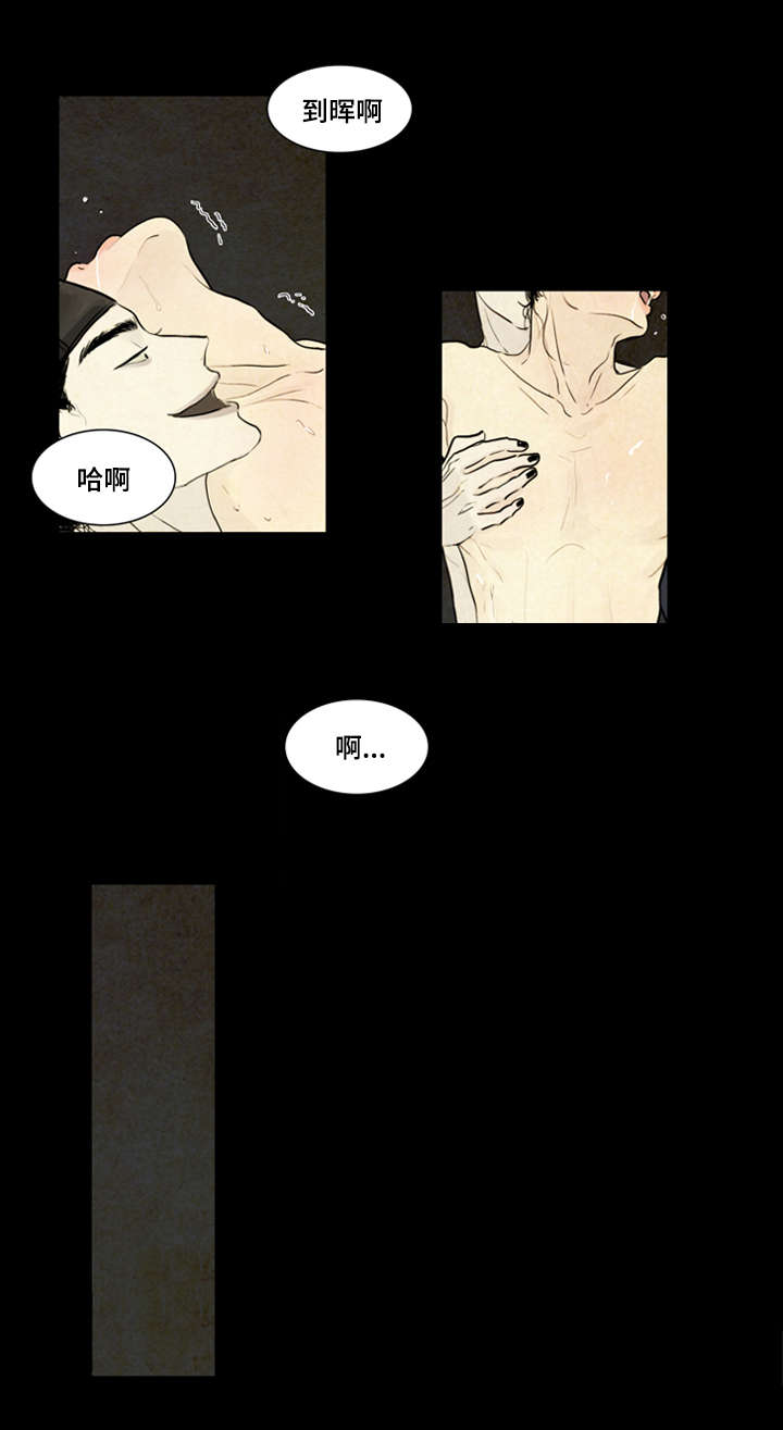 《夜惊梦魇》第3章不用担心 第3页