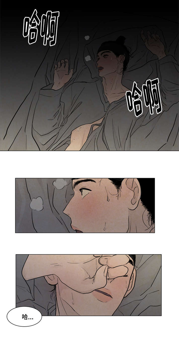 《夜惊梦魇》第3章不用担心 第4页