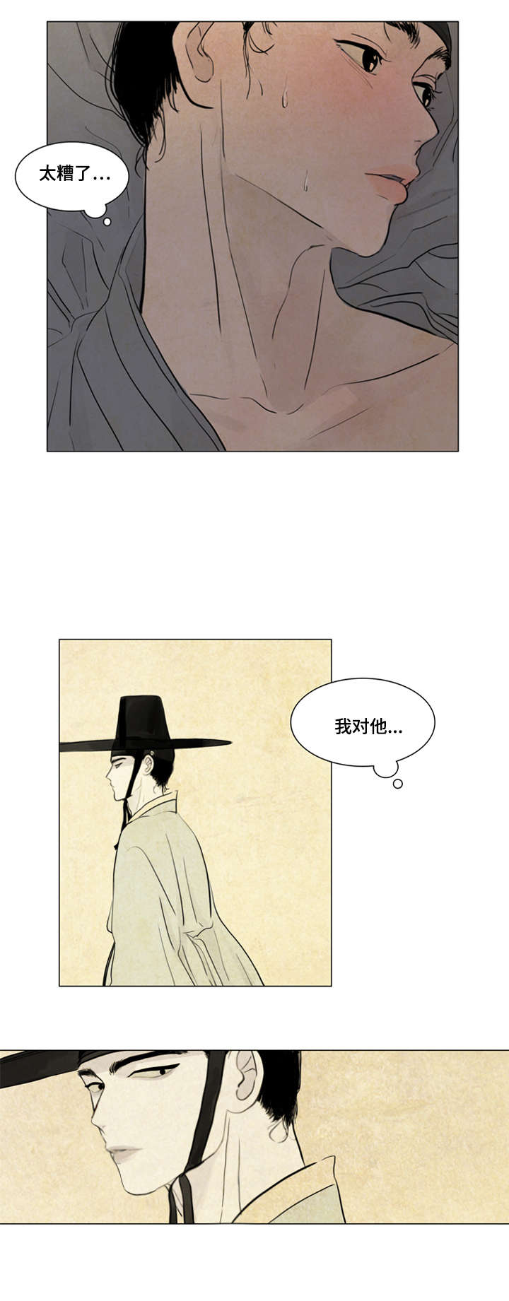 《夜惊梦魇》第3章不用担心 第5页