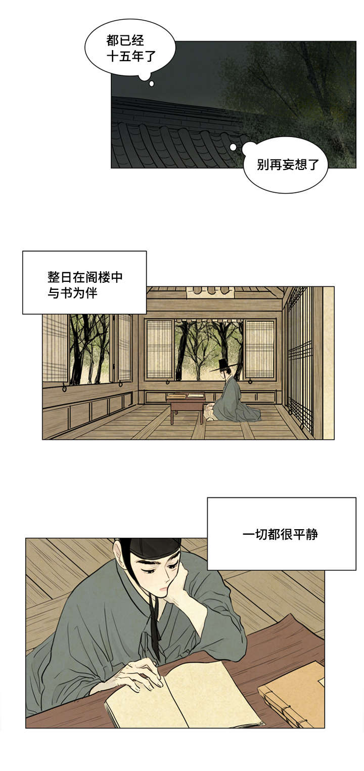 《夜惊梦魇》第3章不用担心 第6页