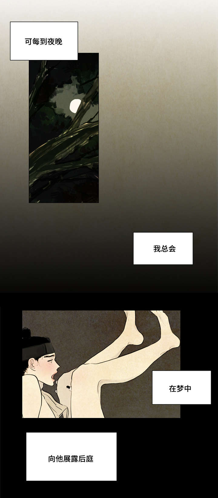 《夜惊梦魇》第3章不用担心 第7页