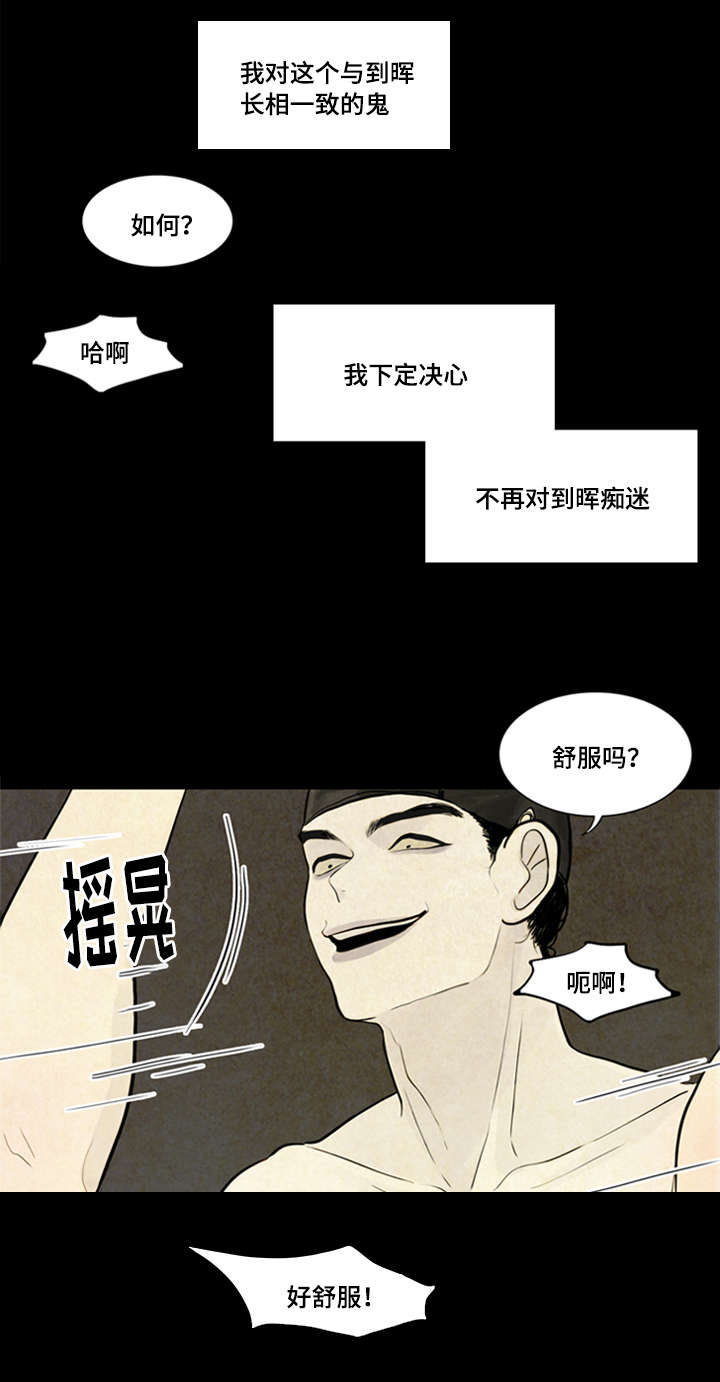 《夜惊梦魇》第3章不用担心 第8页