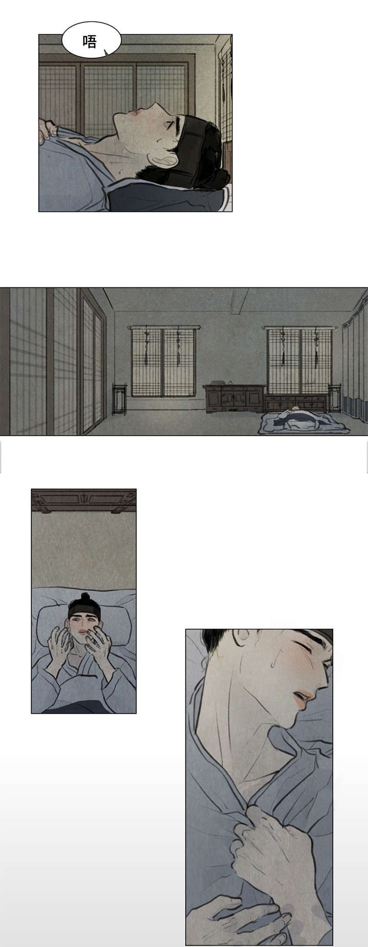 《夜惊梦魇》第1章少爷 第18页