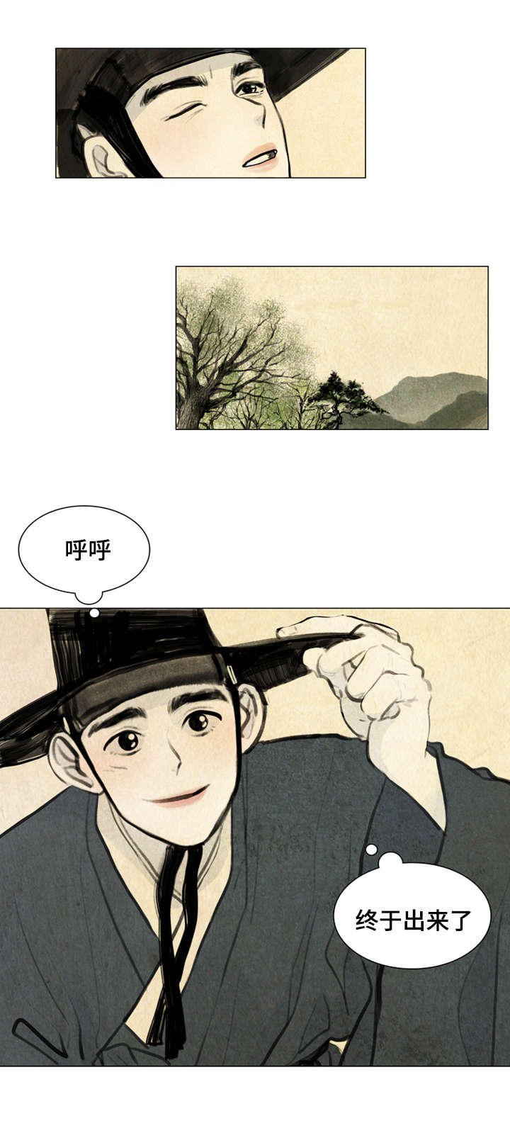 《夜惊梦魇》第1章少爷 第3页