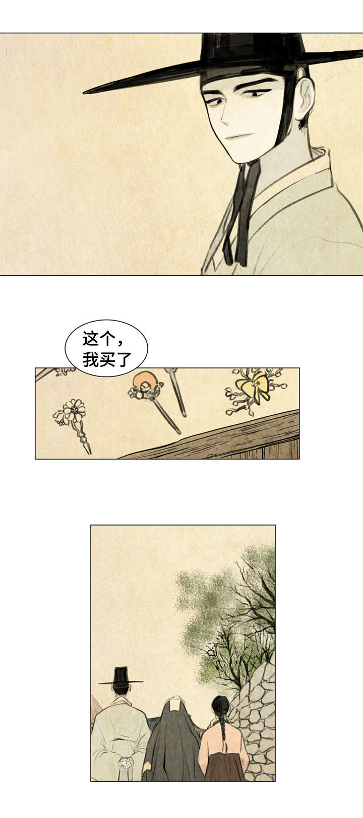 《夜惊梦魇》第1章少爷 第5页