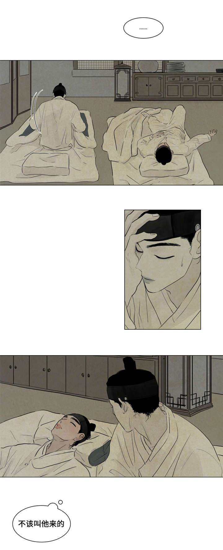《夜惊梦魇》第5章安稳觉 第10页