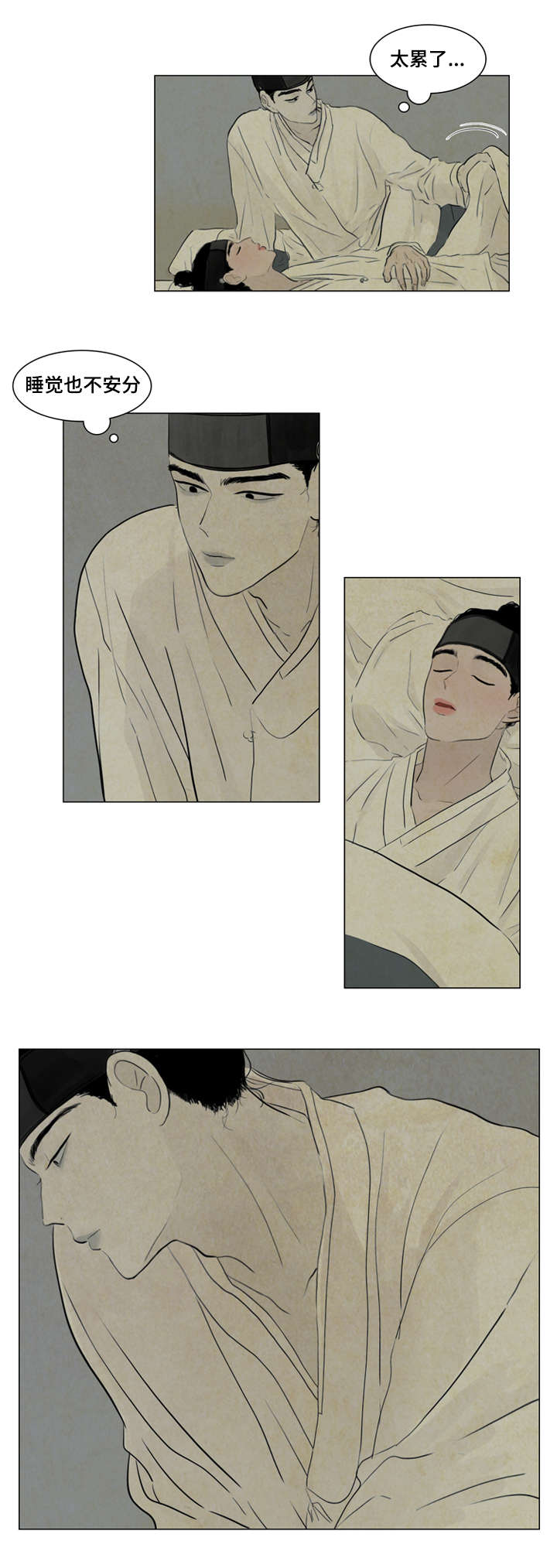 《夜惊梦魇》第5章安稳觉 第11页