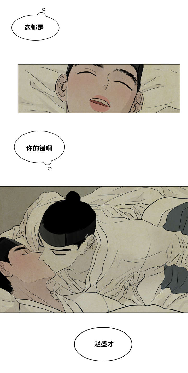 《夜惊梦魇》第5章安稳觉 第12页