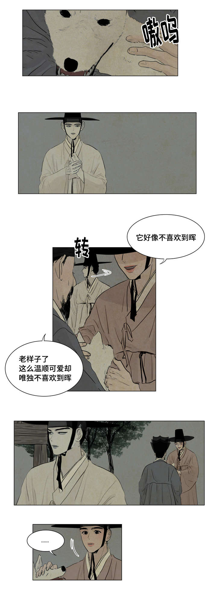 《夜惊梦魇》第5章安稳觉 第3页