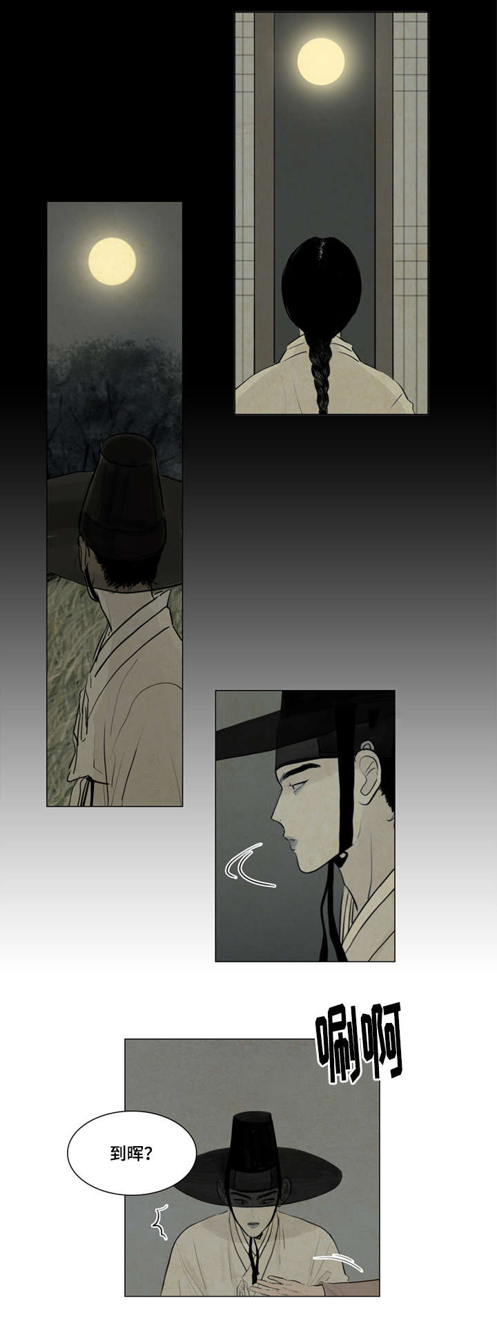 《夜惊梦魇》第4章乘机 第12页
