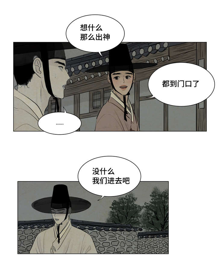 《夜惊梦魇》第4章乘机 第13页