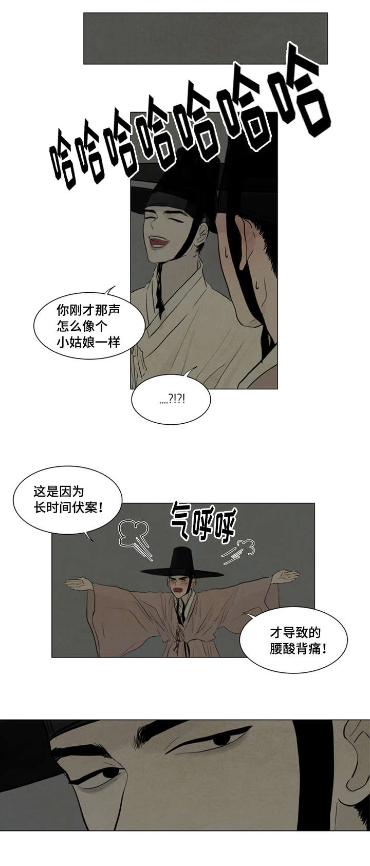 《夜惊梦魇》第4章乘机 第2页