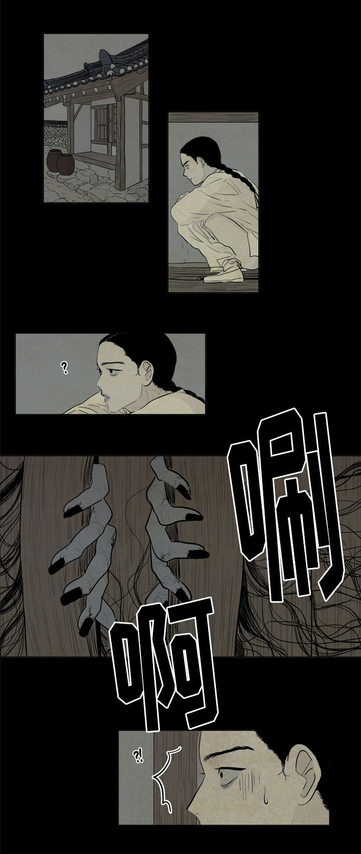 《夜惊梦魇》第4章乘机 第9页