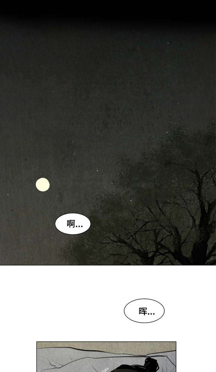《夜惊梦魇》第2章噩梦 第4页