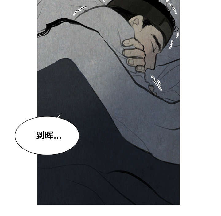 《夜惊梦魇》第2章噩梦 第5页