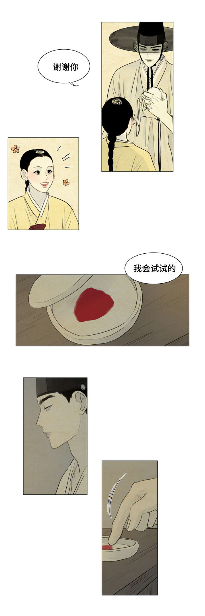 《夜惊梦魇》第7章我来陪你 第4页