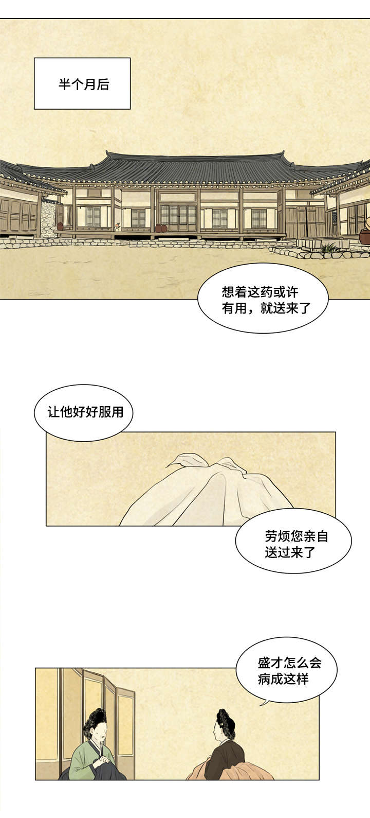 《夜惊梦魇》第7章我来陪你 第7页