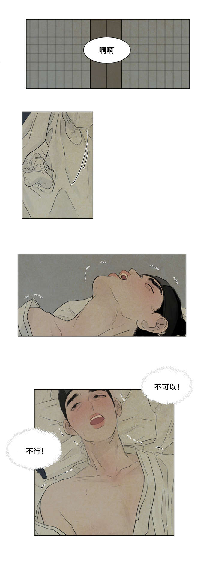 《夜惊梦魇》第8章恶鬼来历 第10页