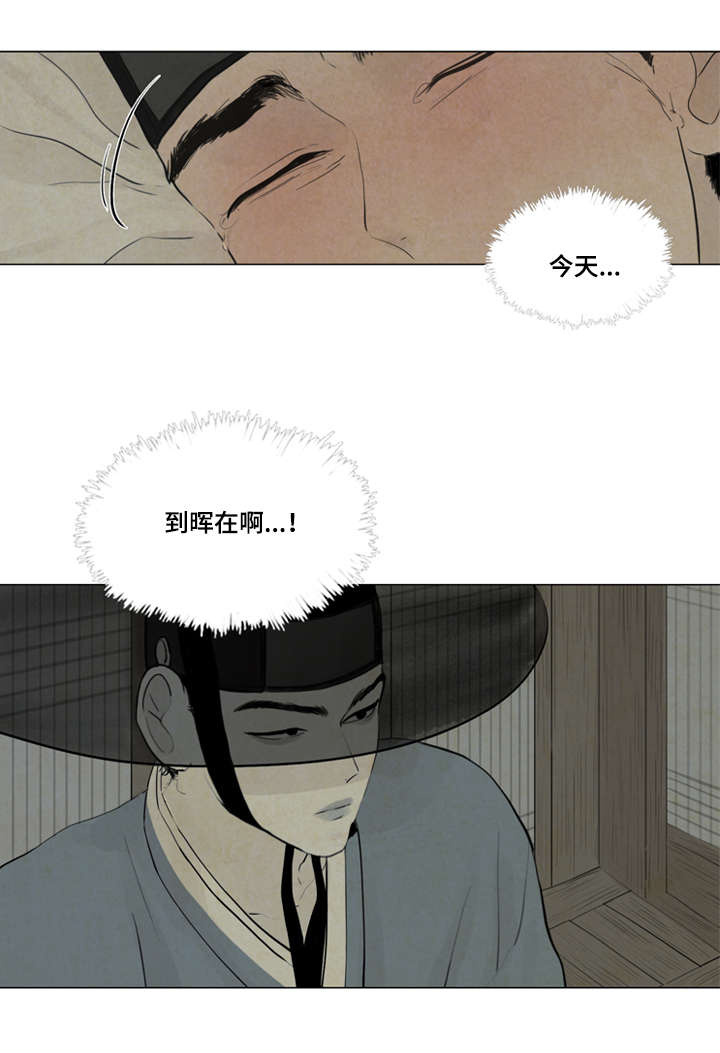 《夜惊梦魇》第8章恶鬼来历 第11页