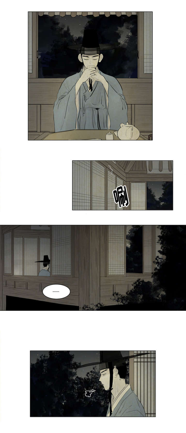 《夜惊梦魇》第8章恶鬼来历 第6页