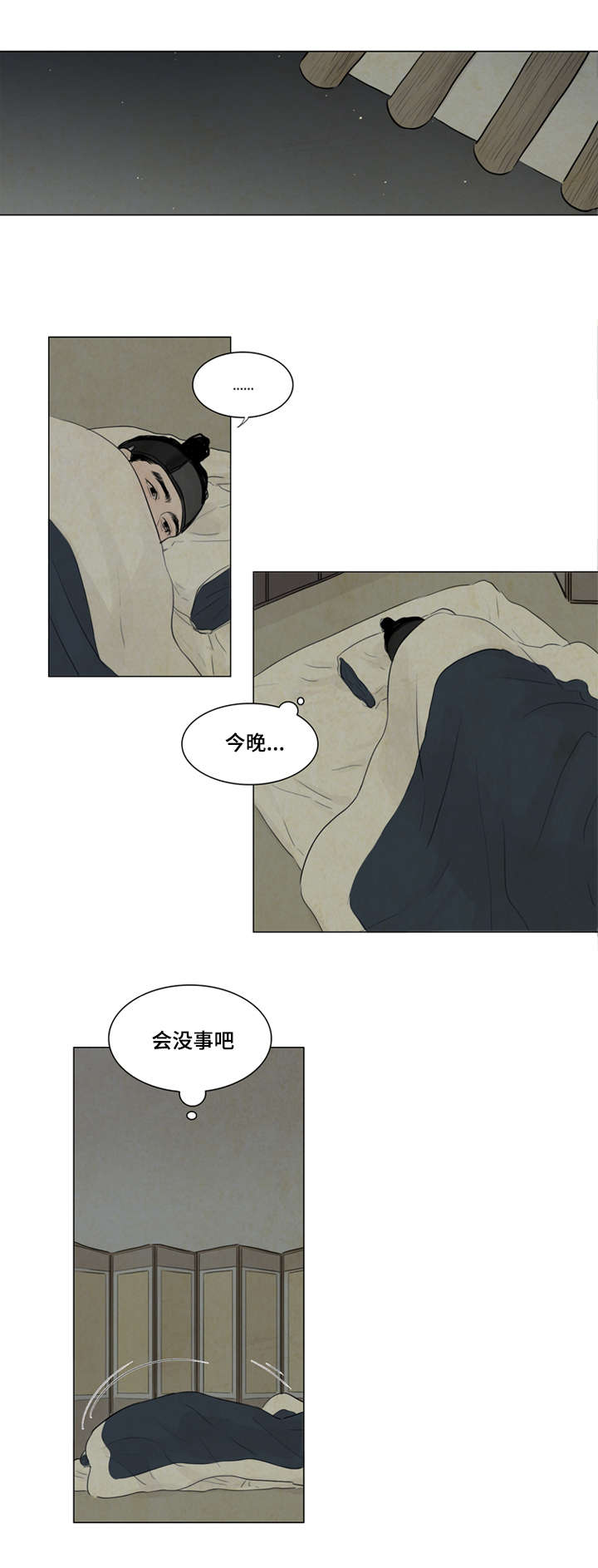 《夜惊梦魇》第8章恶鬼来历 第7页
