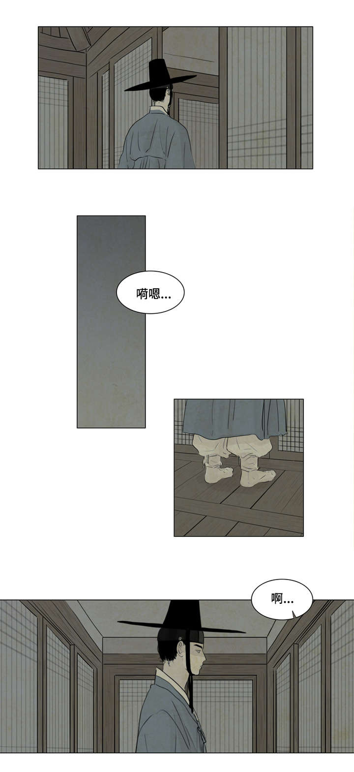 《夜惊梦魇》第8章恶鬼来历 第9页