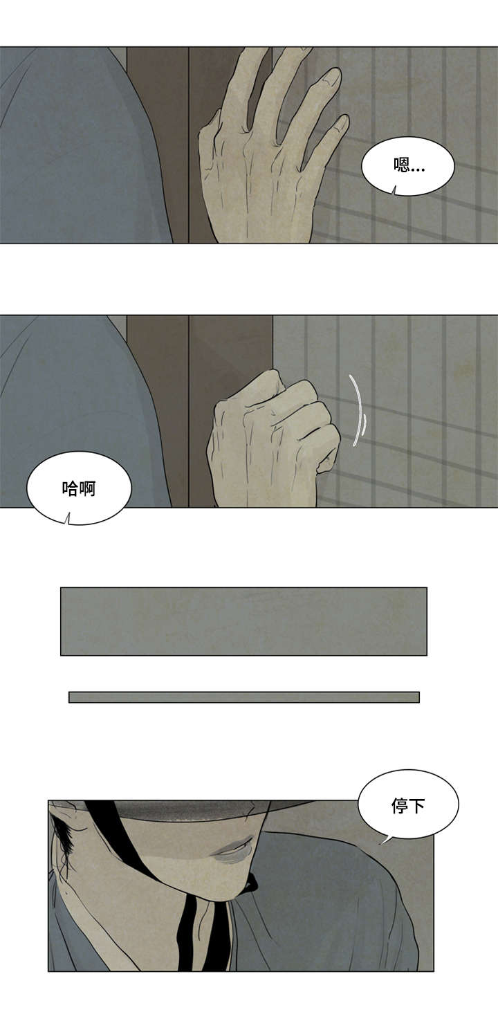 《夜惊梦魇》第9章鬼胎 第2页