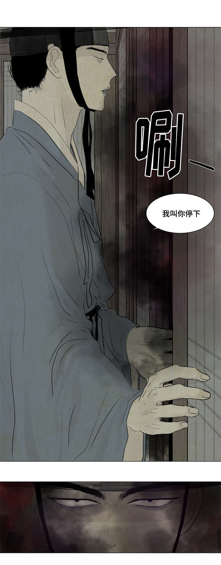 《夜惊梦魇》第9章鬼胎 第3页