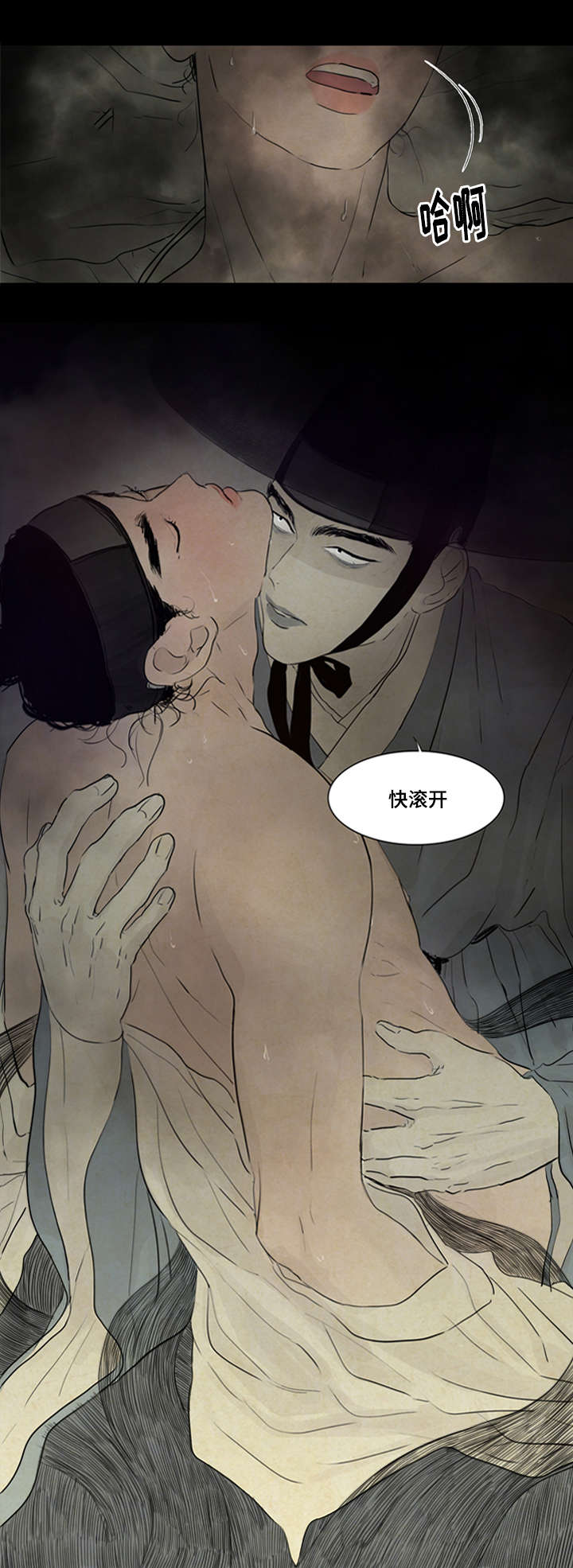 《夜惊梦魇》第9章鬼胎 第9页